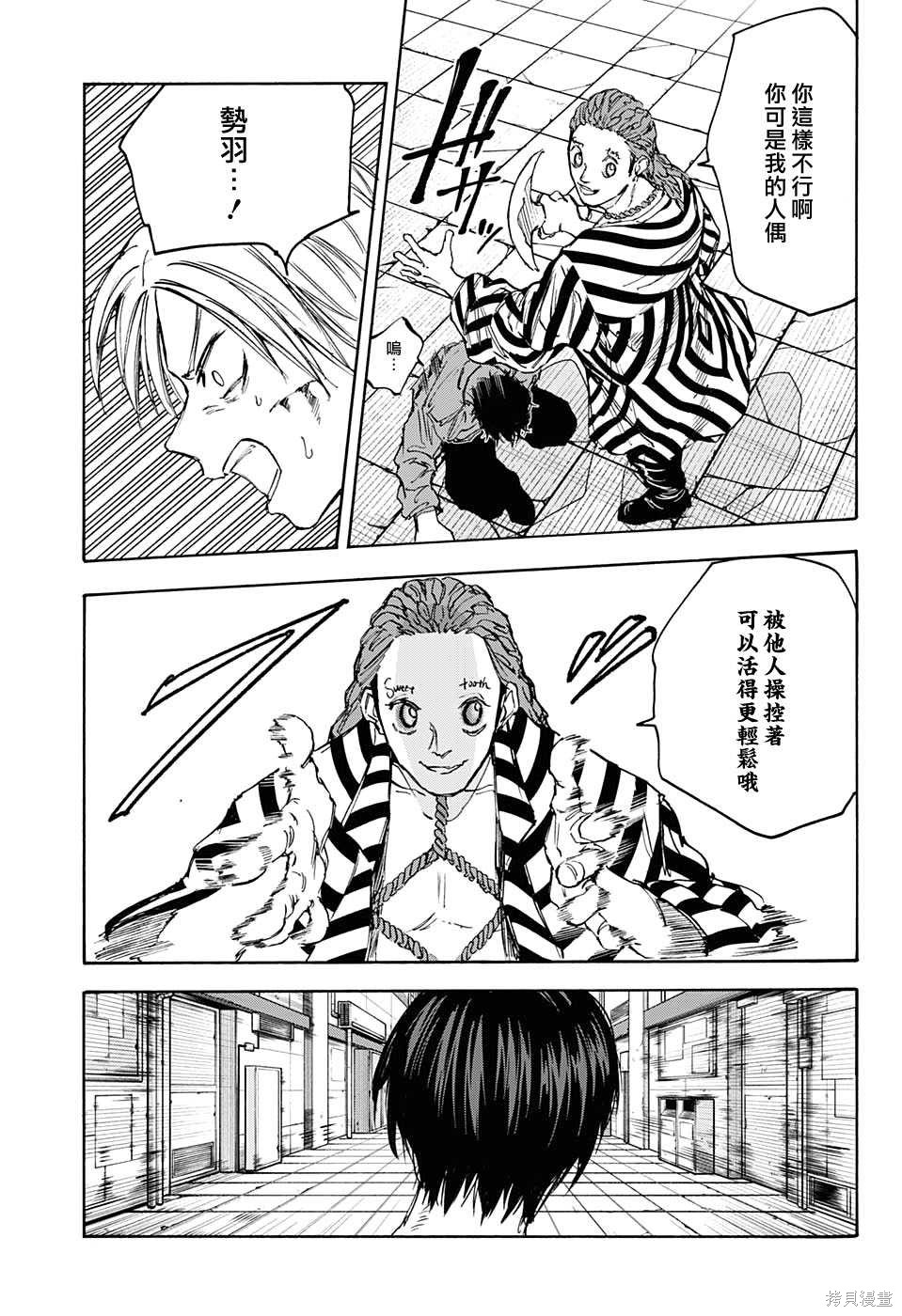 第95话 第16页