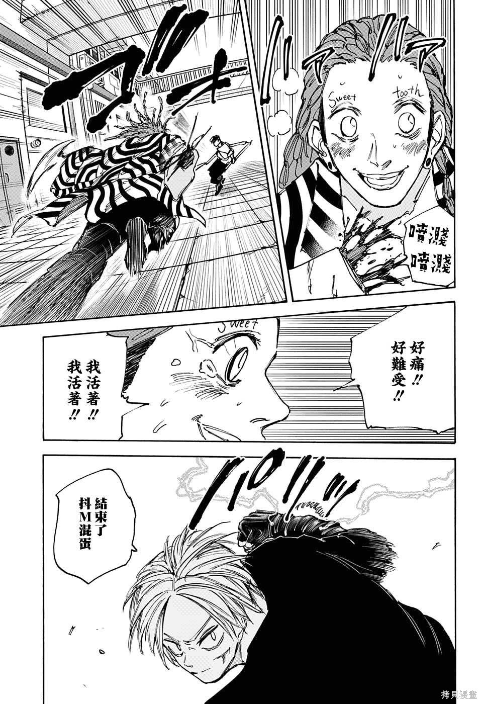 第95话 第18页