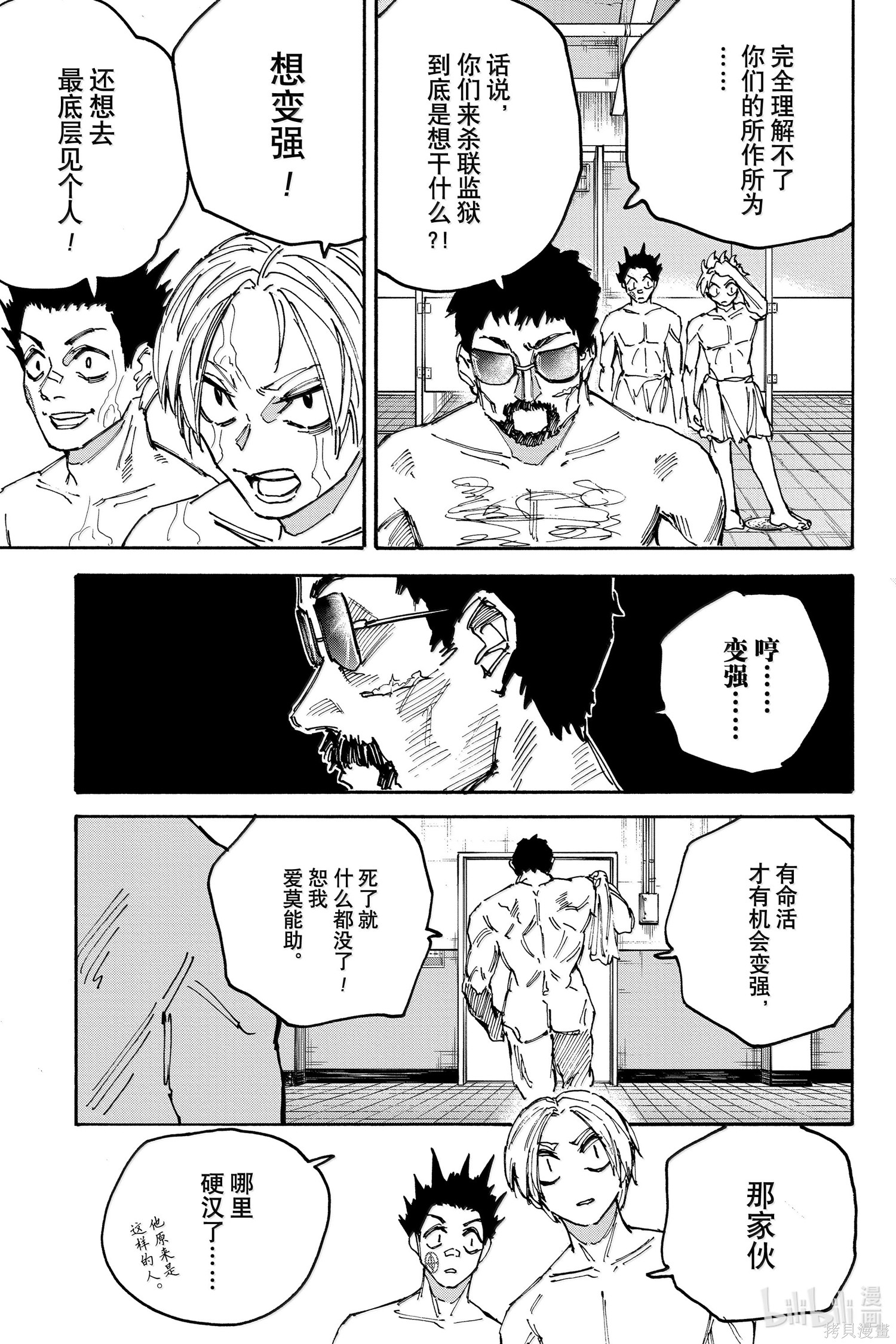 第183话 第3页