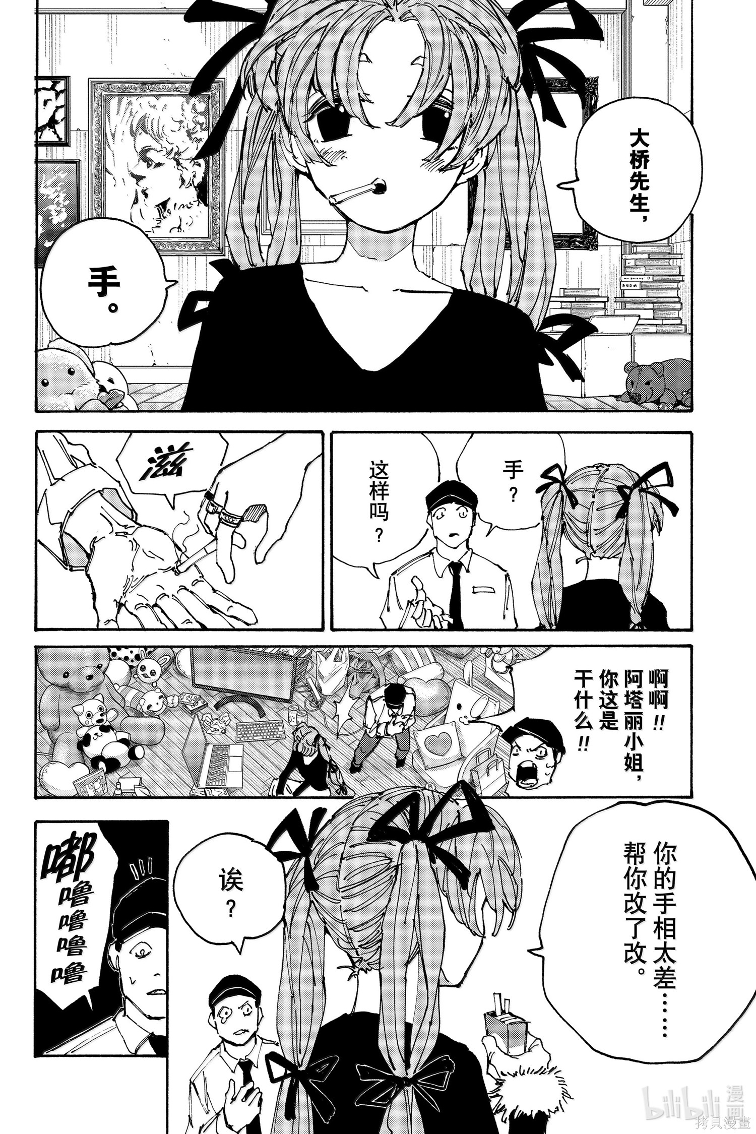 第183话 第4页