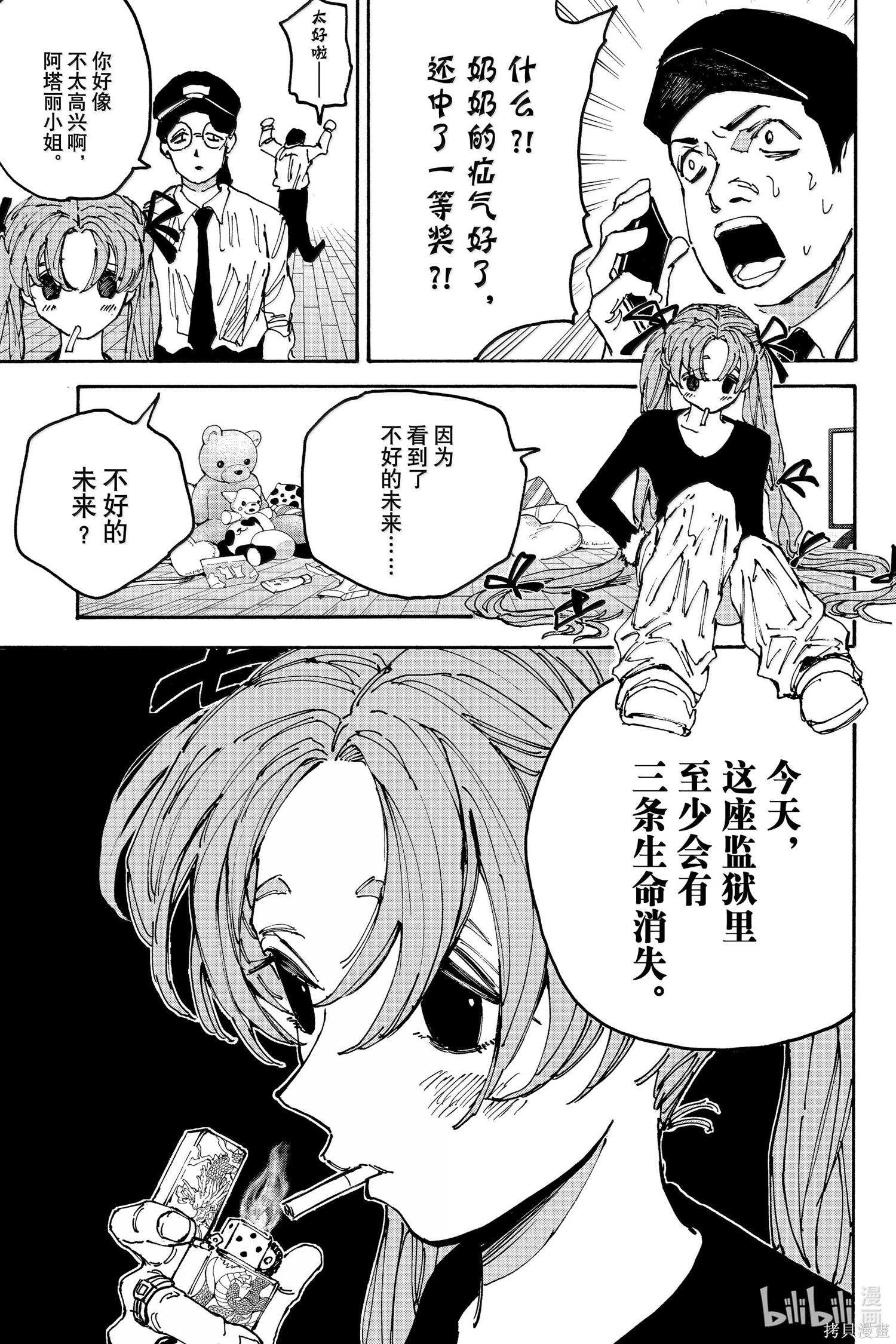 第183话 第5页