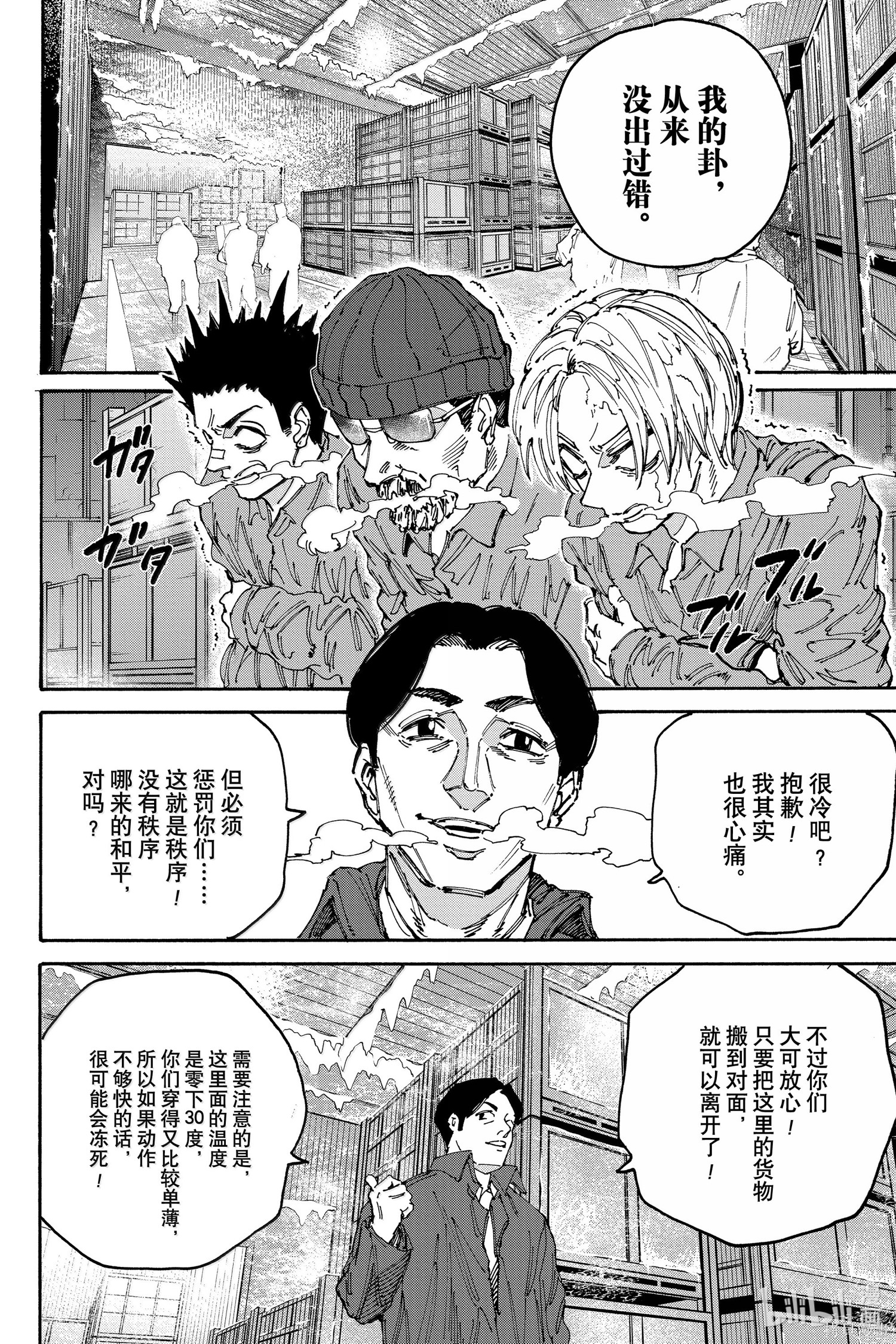 第183话 第6页