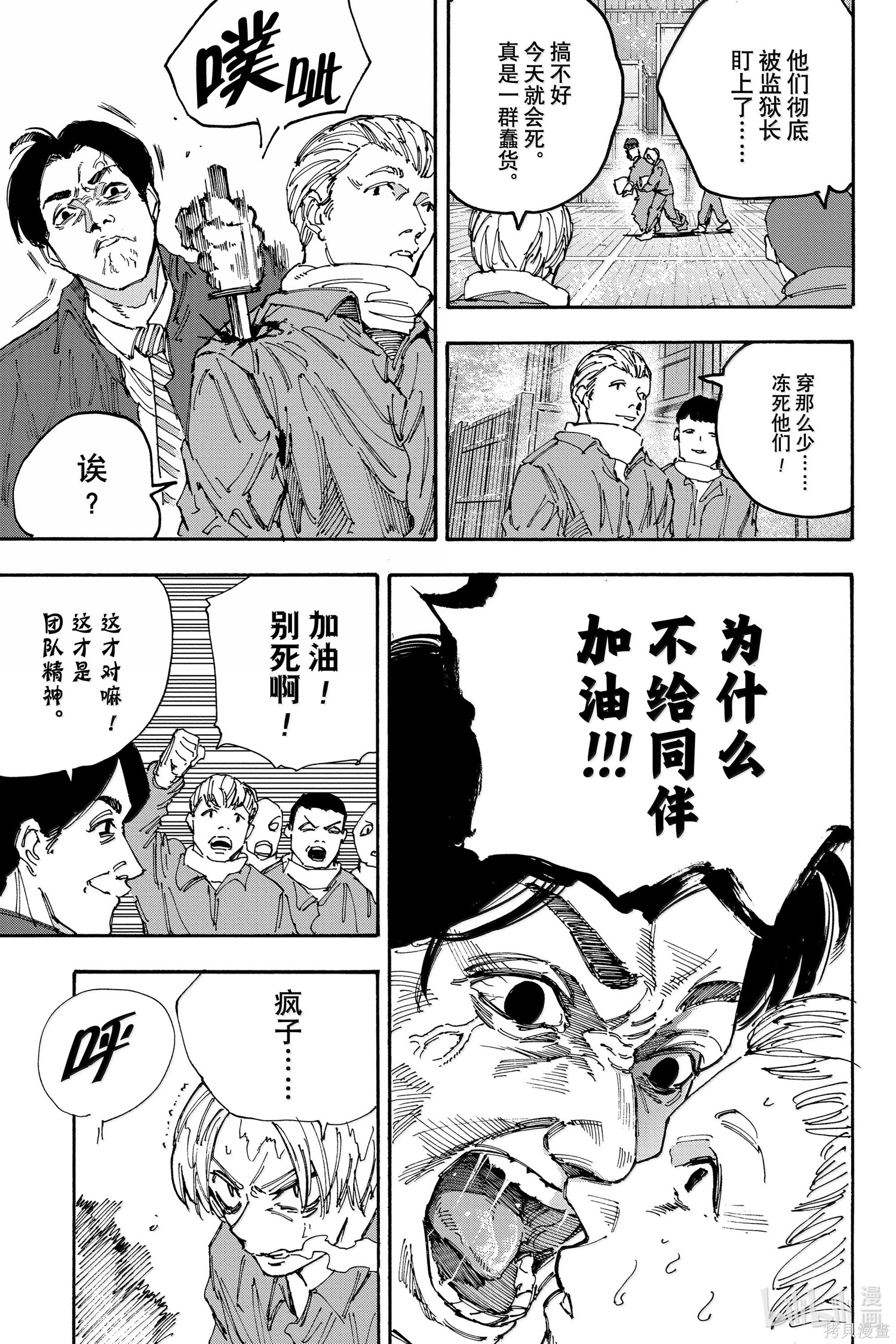 第183话 第7页