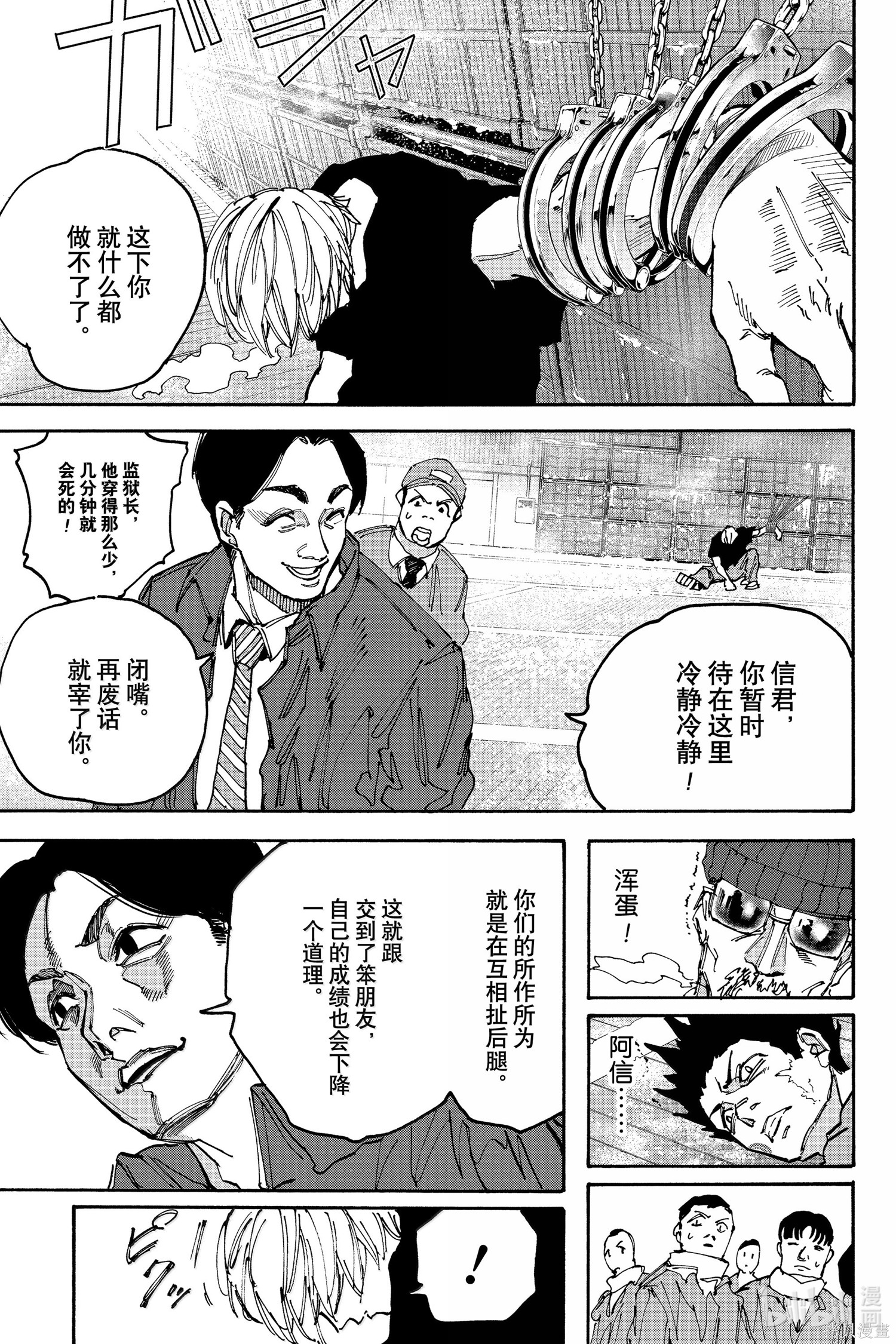 第183话 第11页