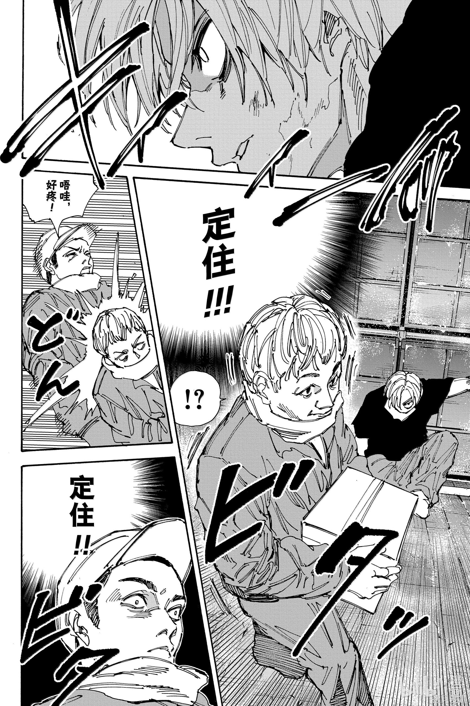 第183话 第12页
