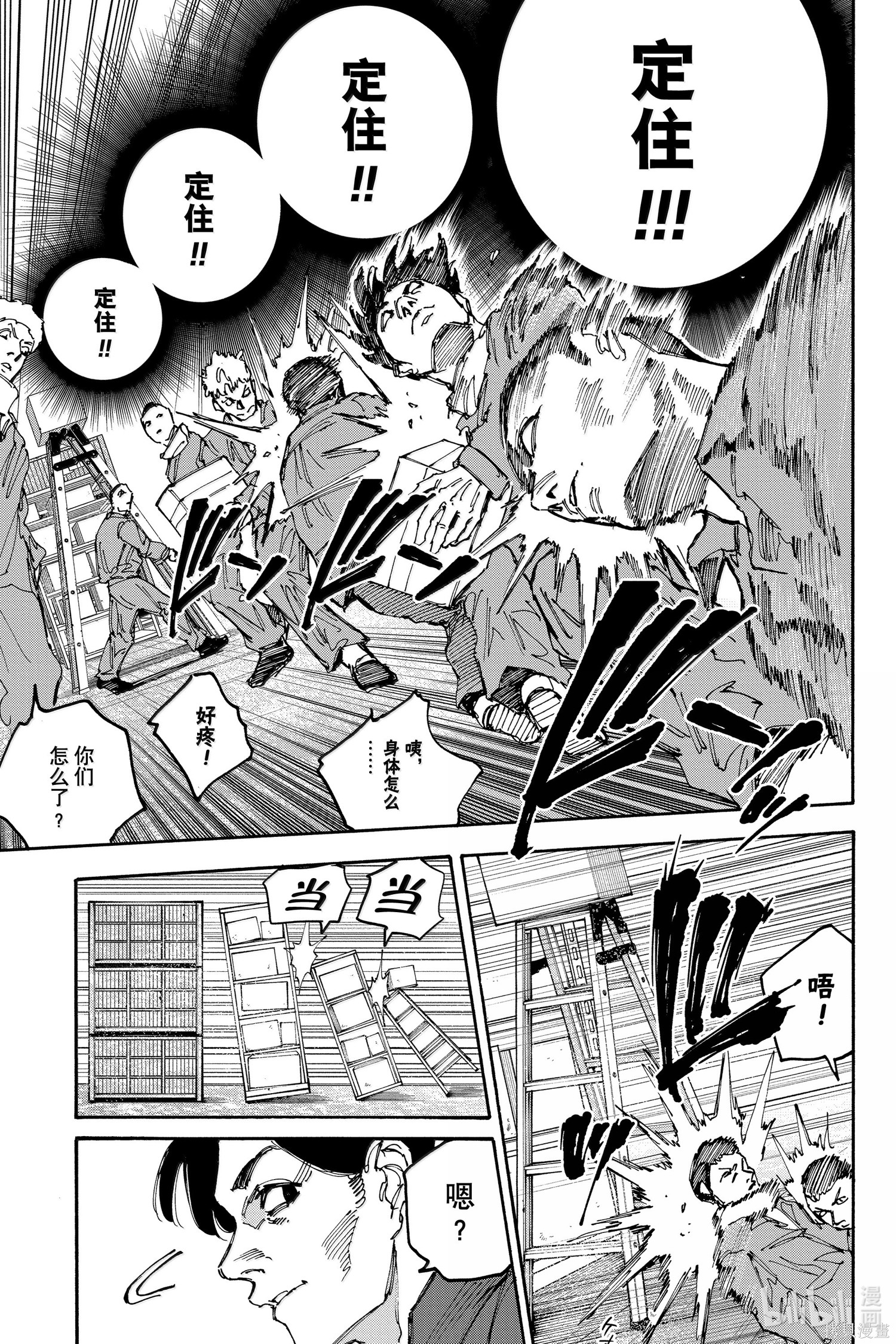 第183话 第13页