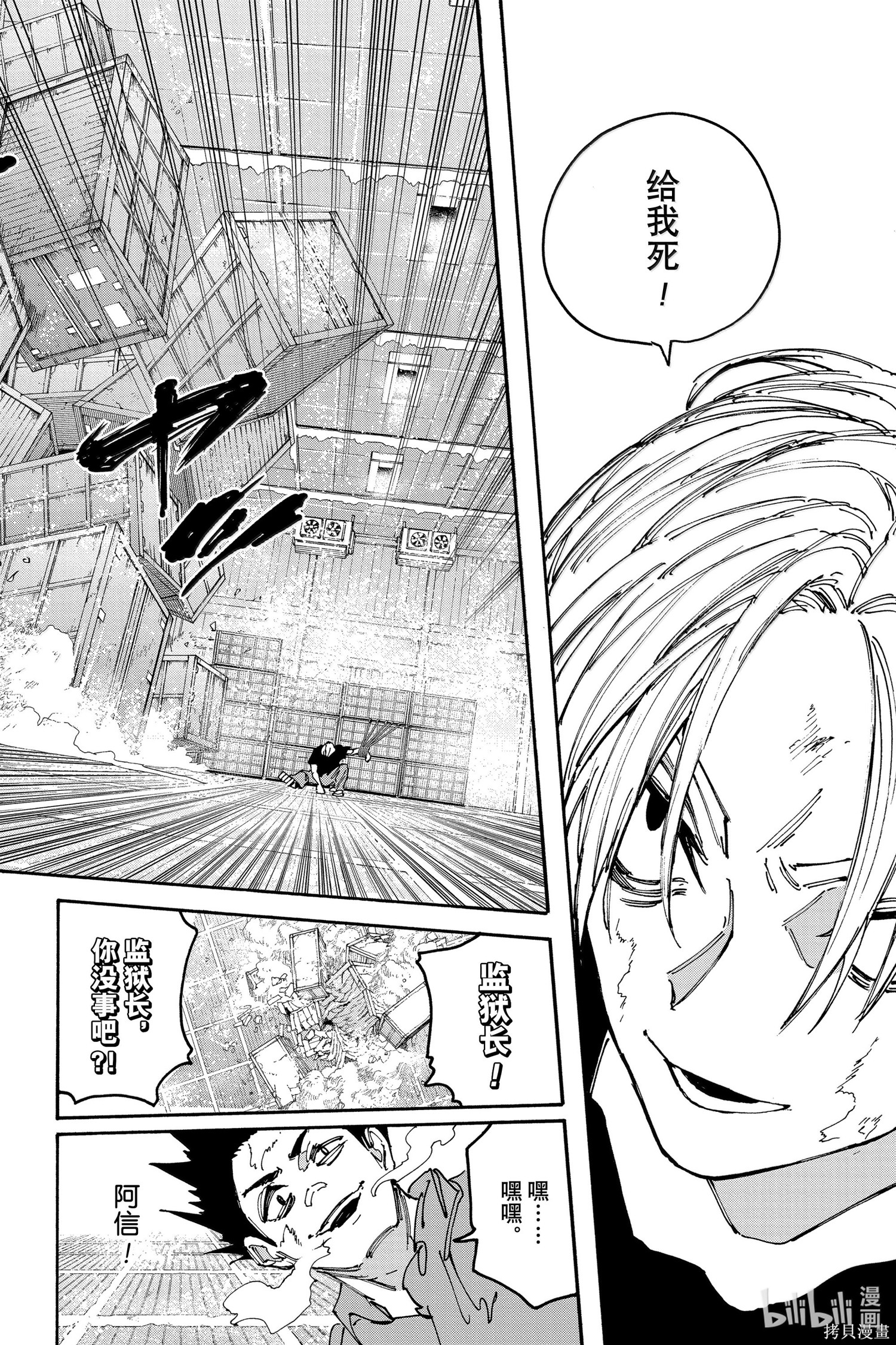 第183话 第14页