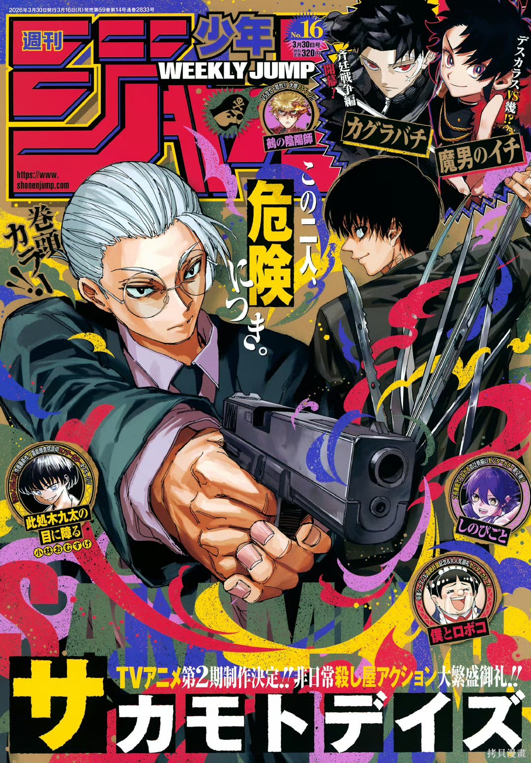 第251话 第1页