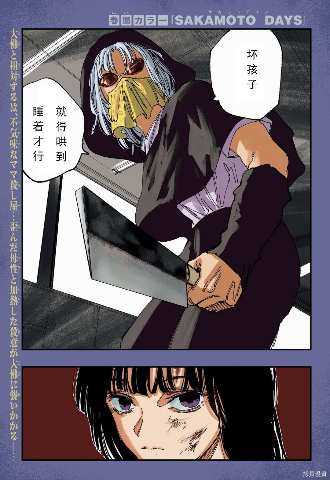 第251话 第2页