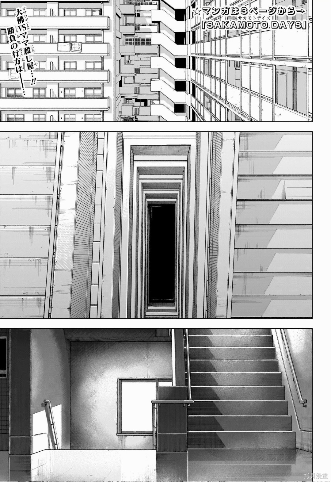 第251话 第4页
