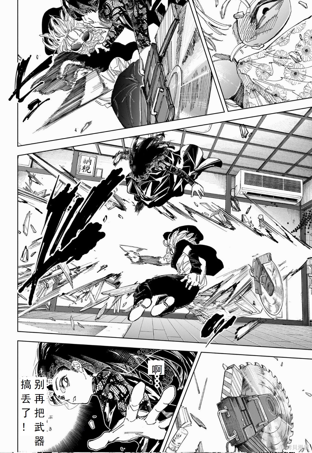 第251话 第7页