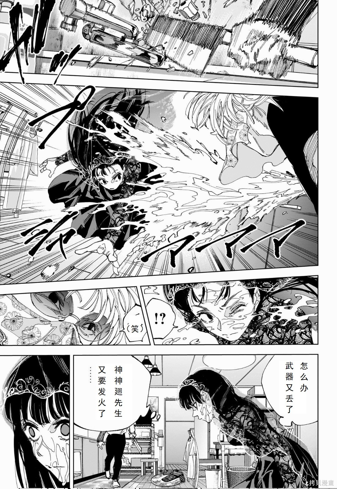 第251话 第8页