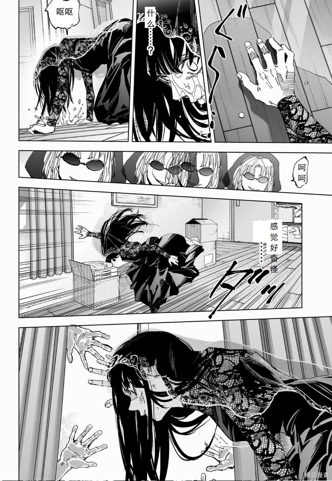 第251话 第9页