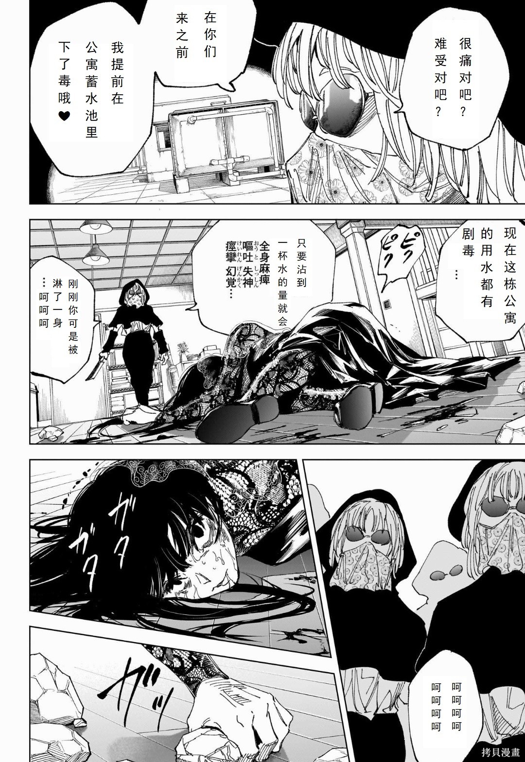 第251话 第11页