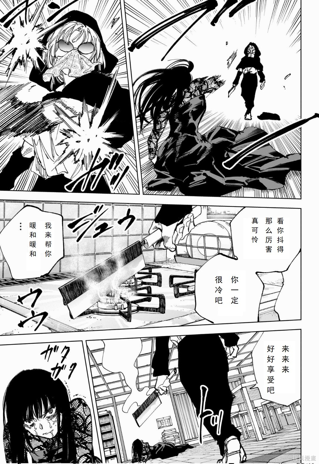 第251话 第12页