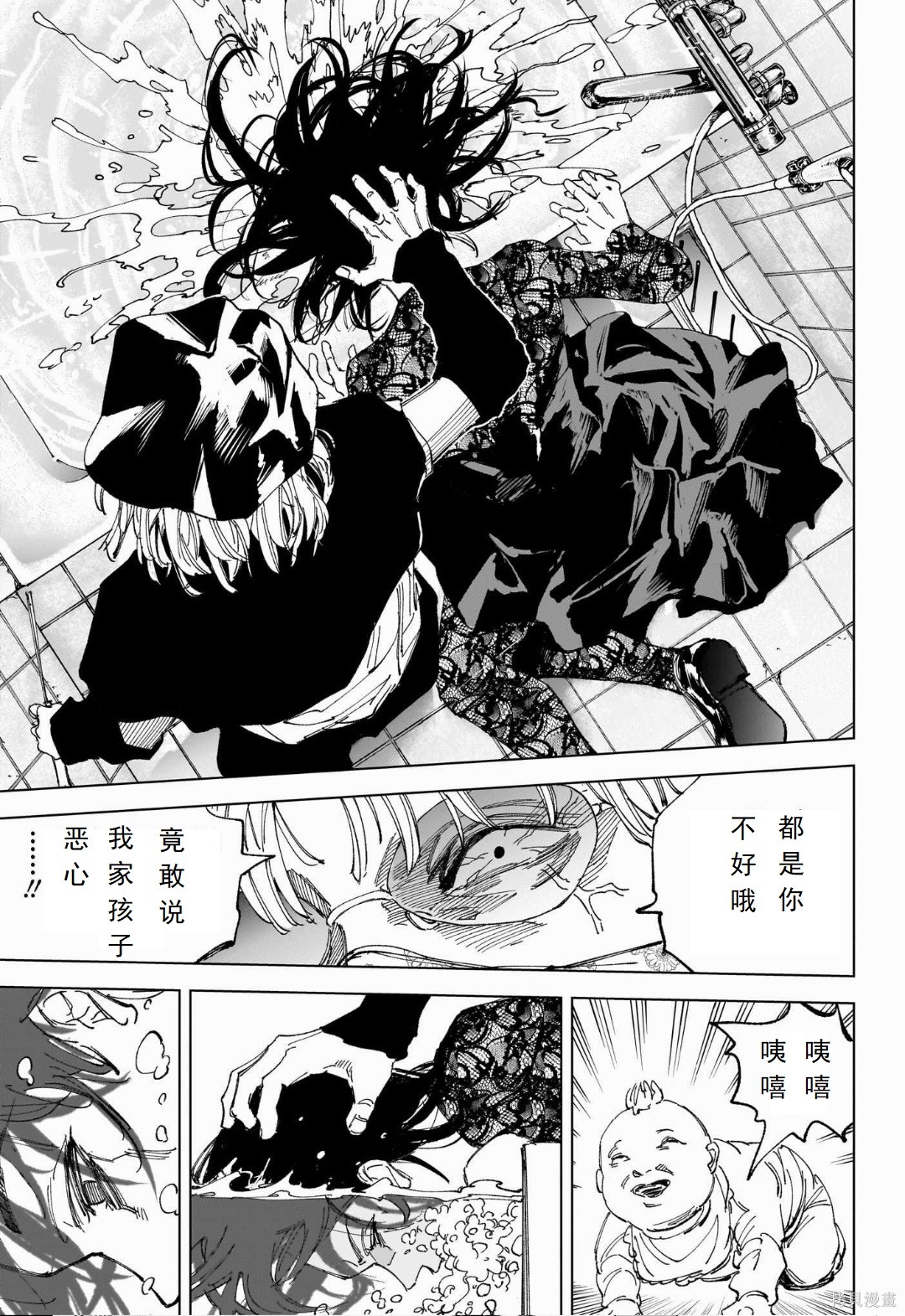 第251话 第14页