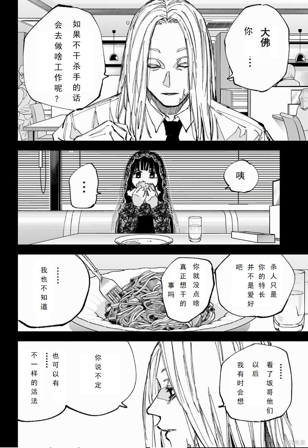 第251话 第15页