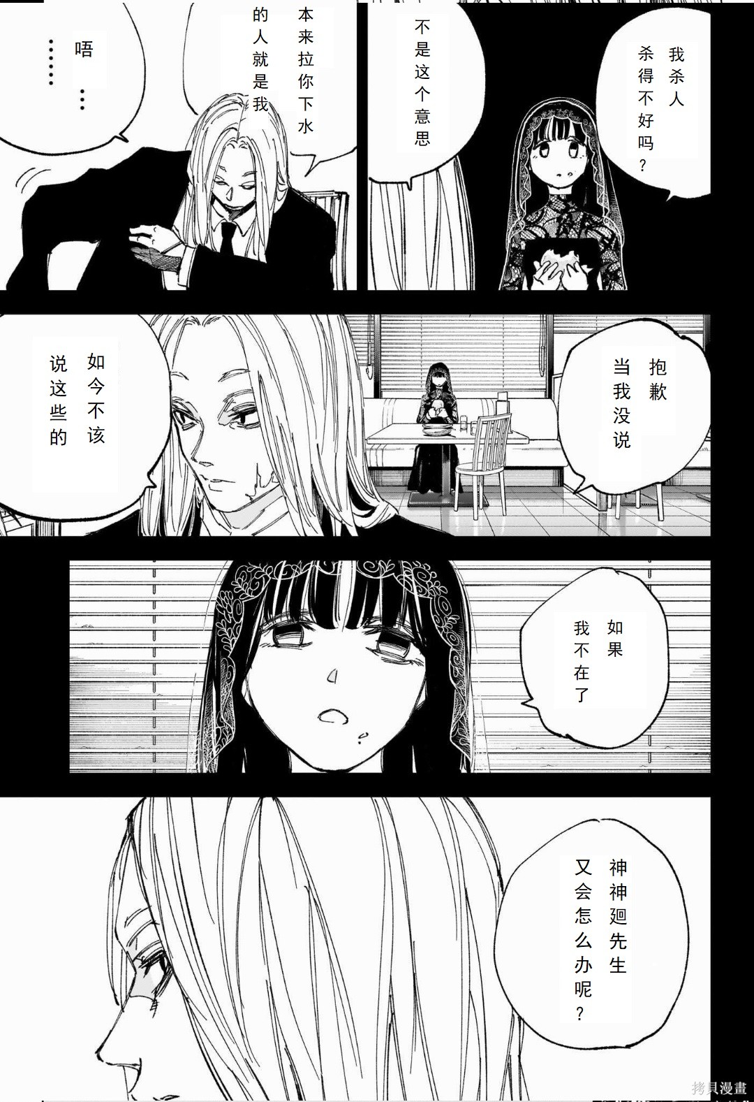第251话 第16页