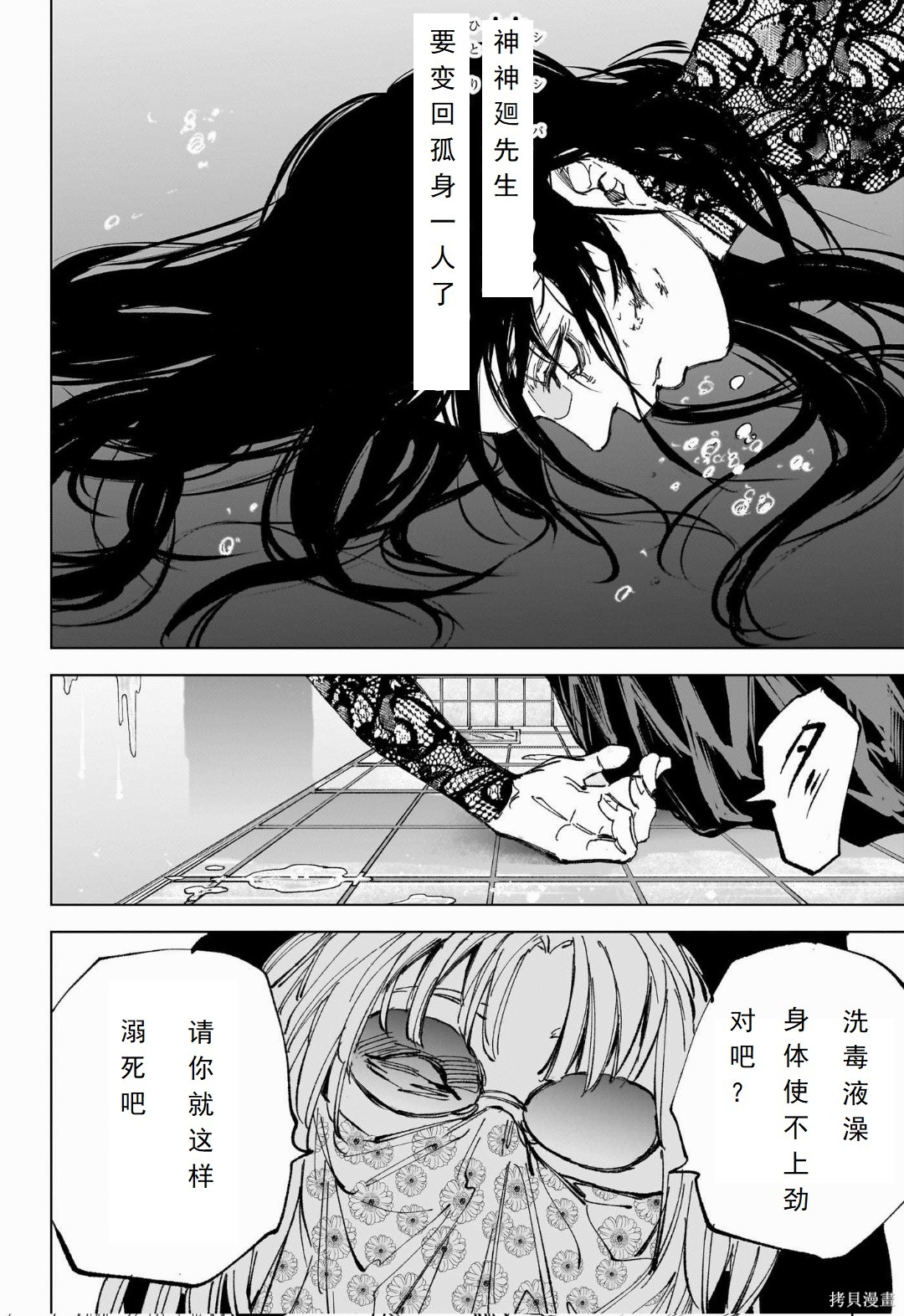 第251话 第17页