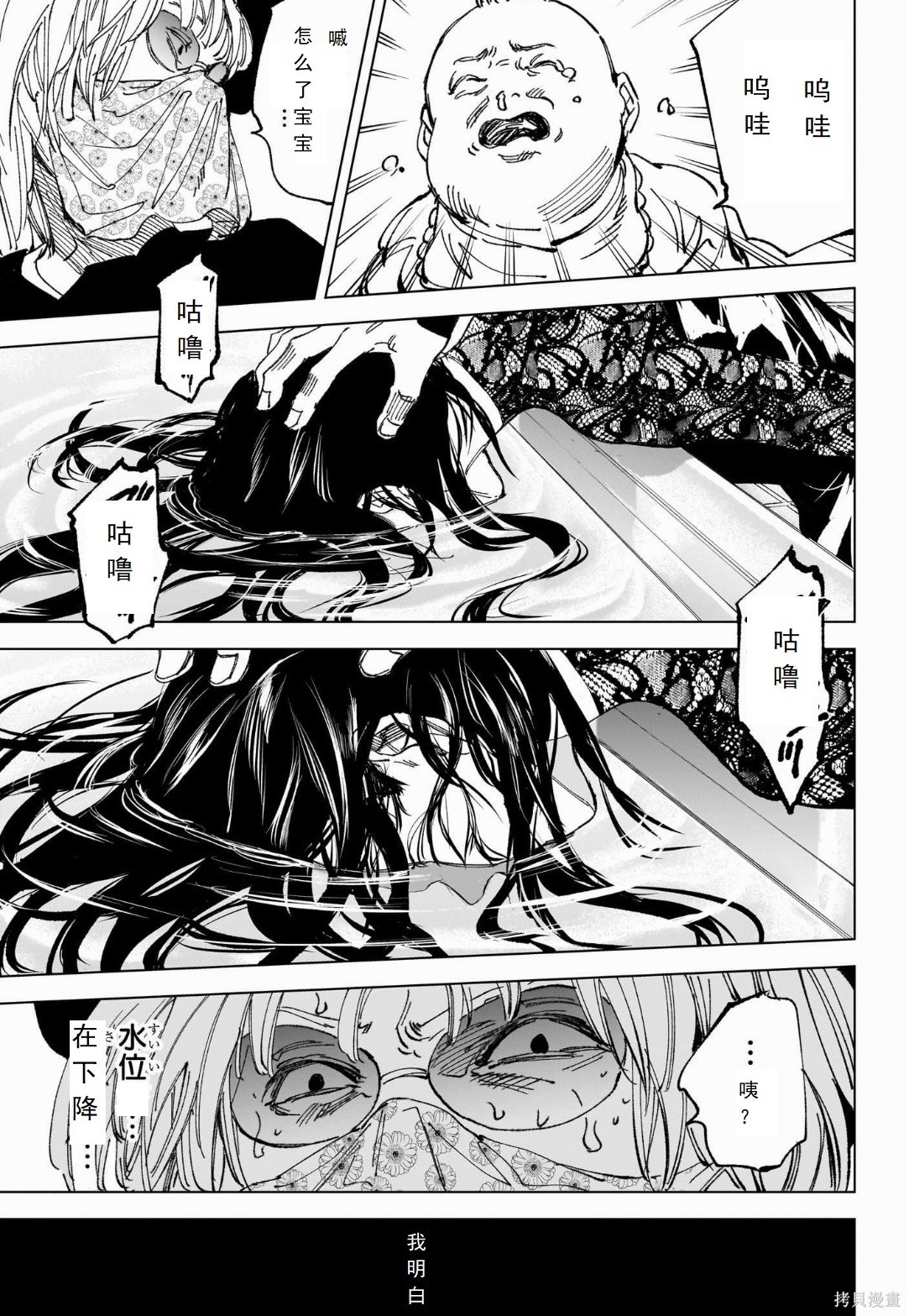 第251话 第18页