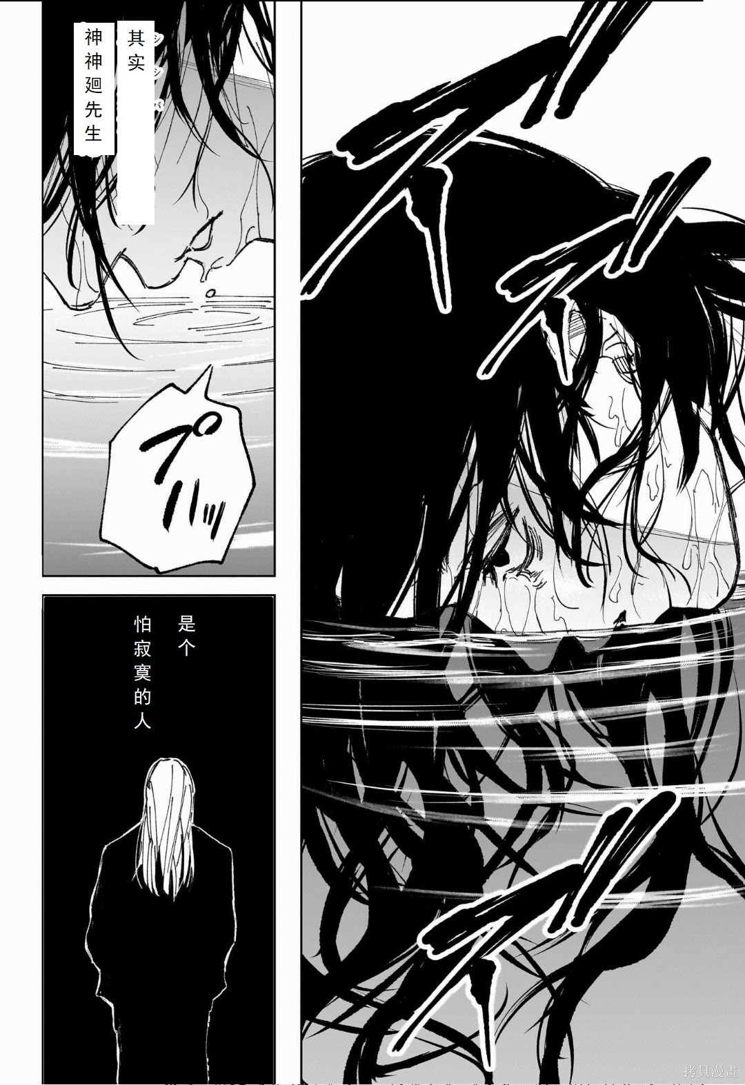 第251话 第19页
