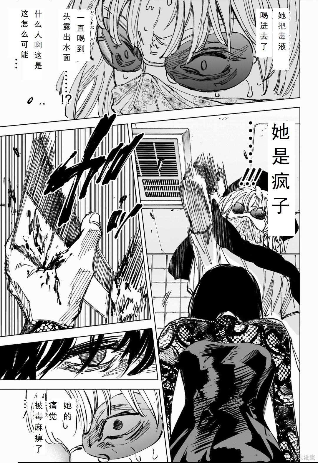第251话 第20页