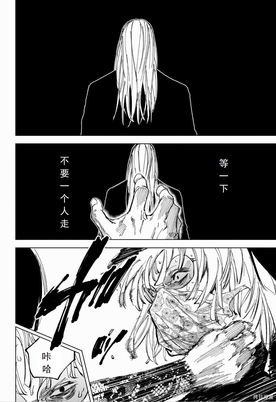 第251话 第21页