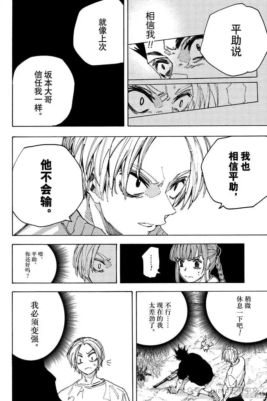 第225话 第2页