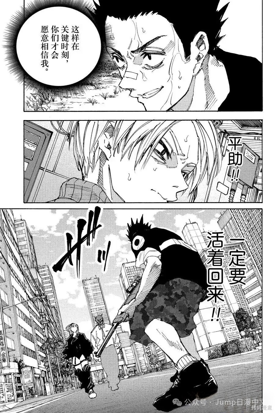 第225话 第3页