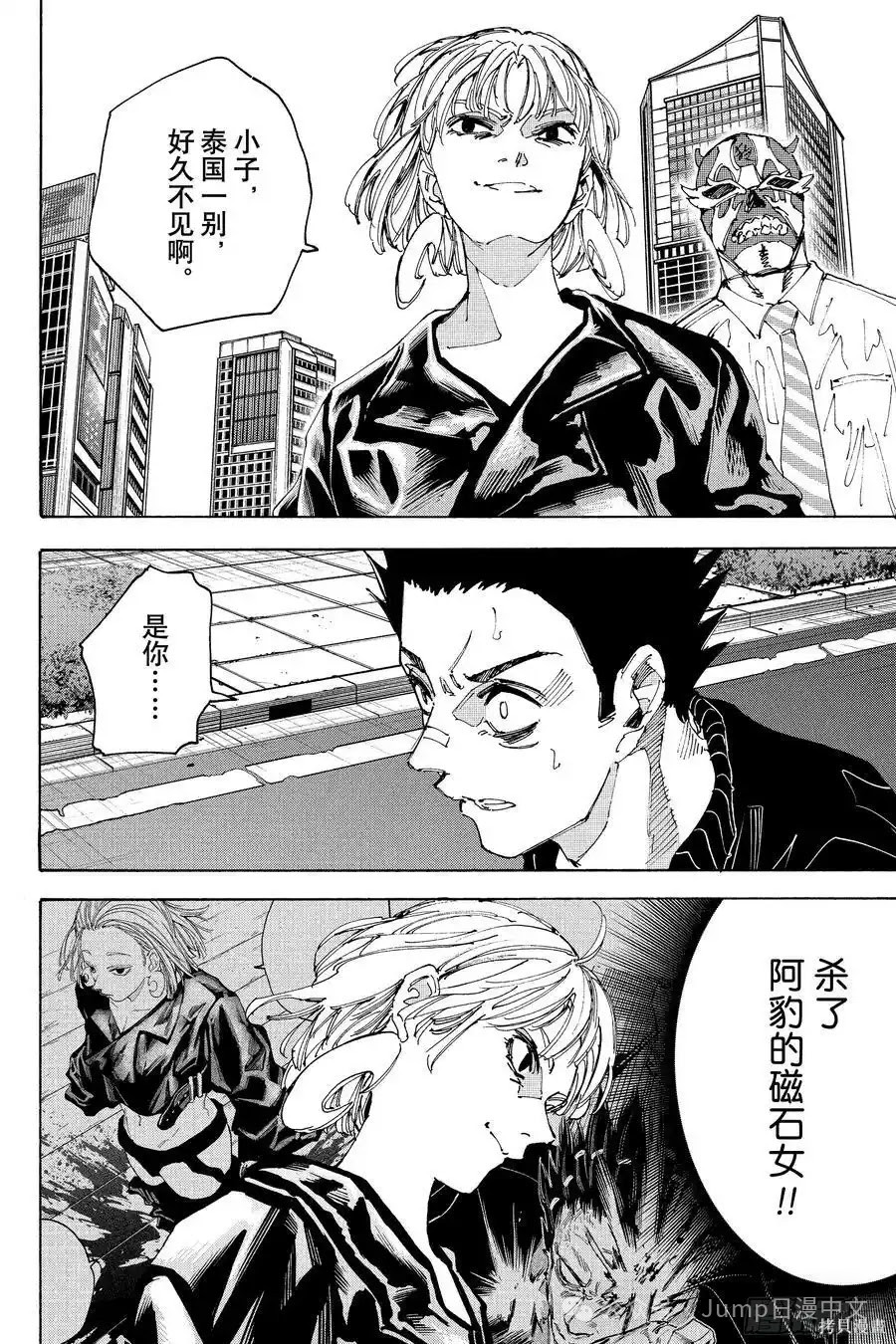 第225话 第4页
