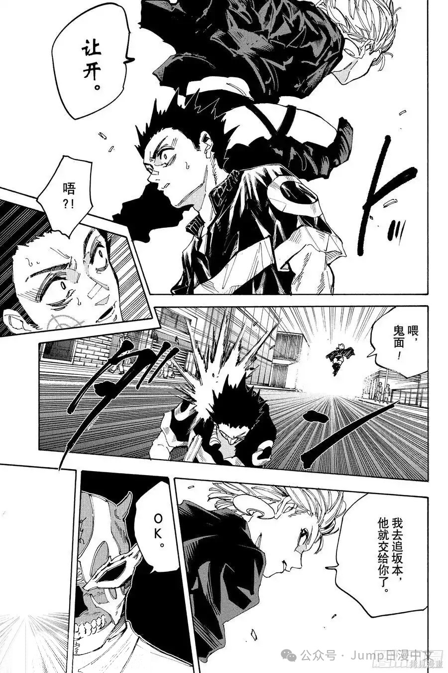 第225话 第5页