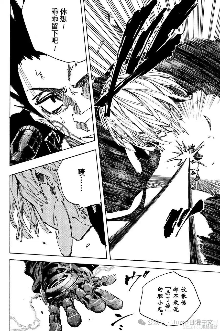 第225话 第6页