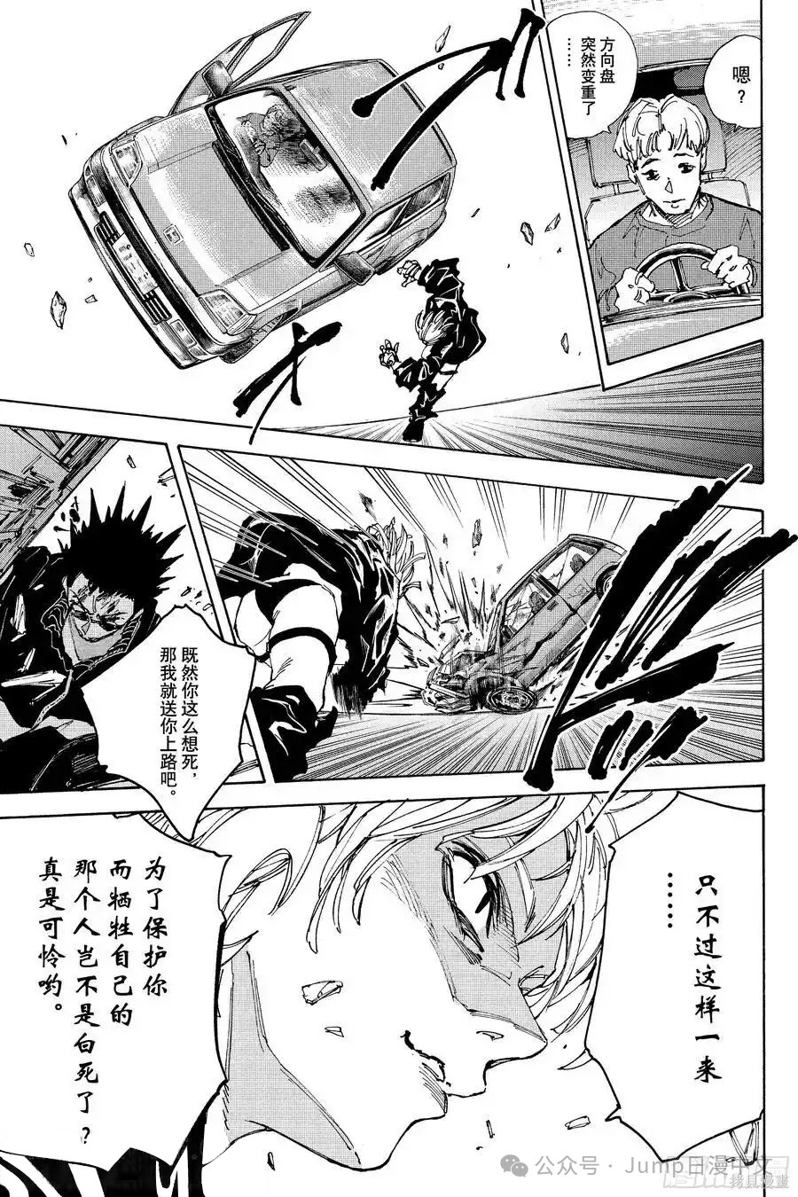 第225话 第7页