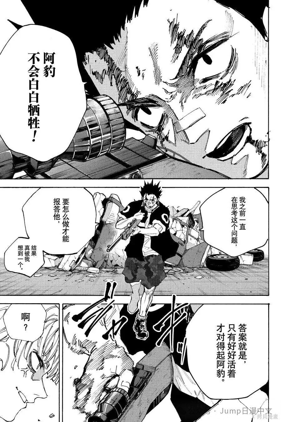 第225话 第9页