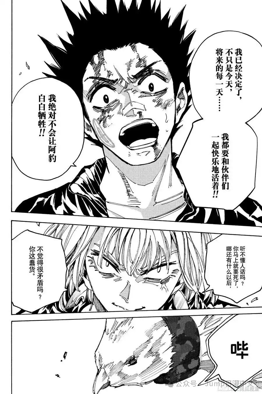 第225话 第10页
