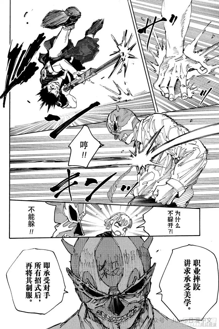 第225话 第12页