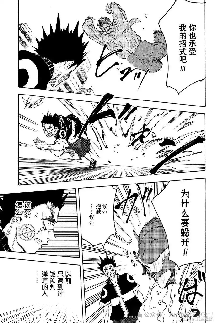 第225话 第13页
