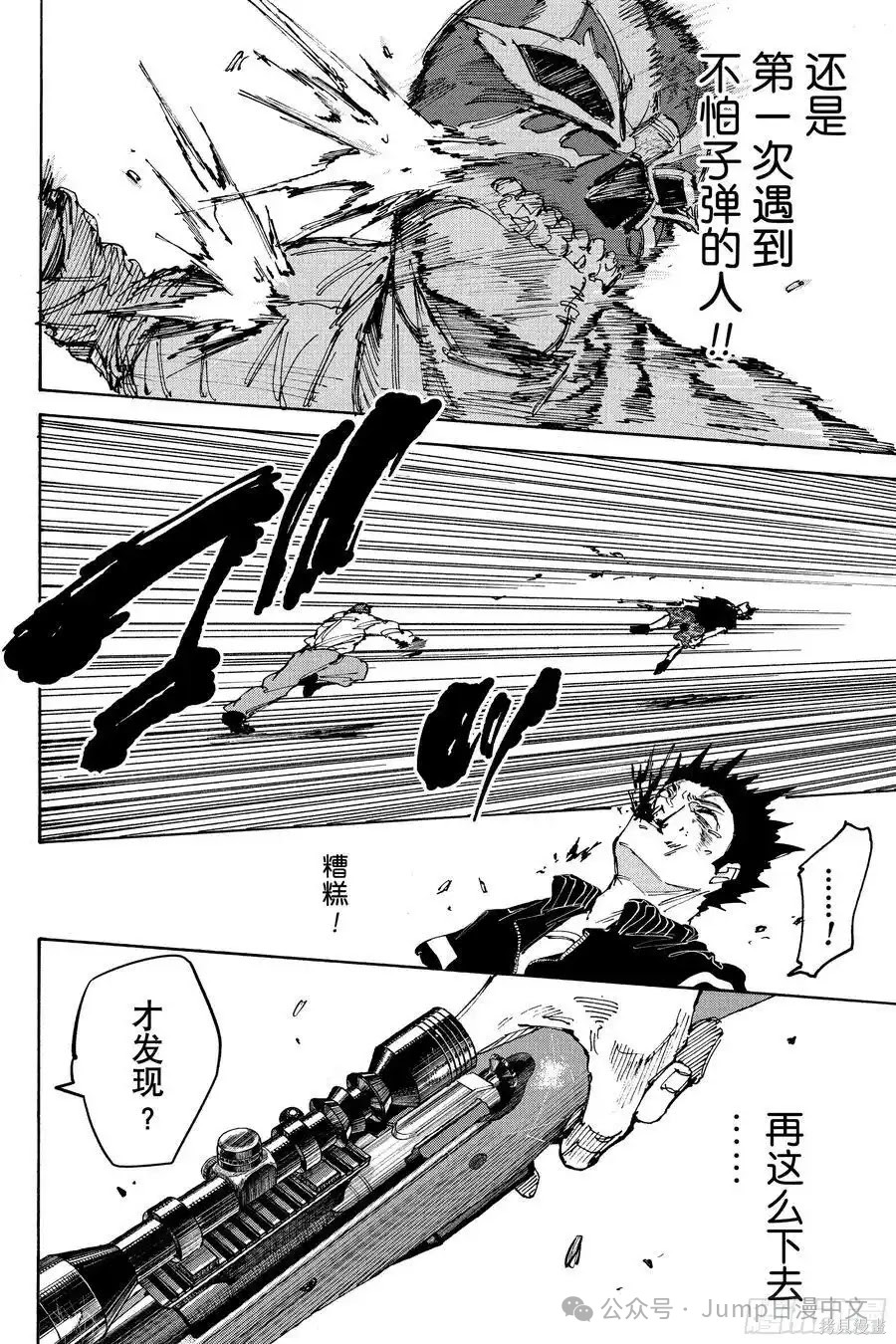 第225话 第14页