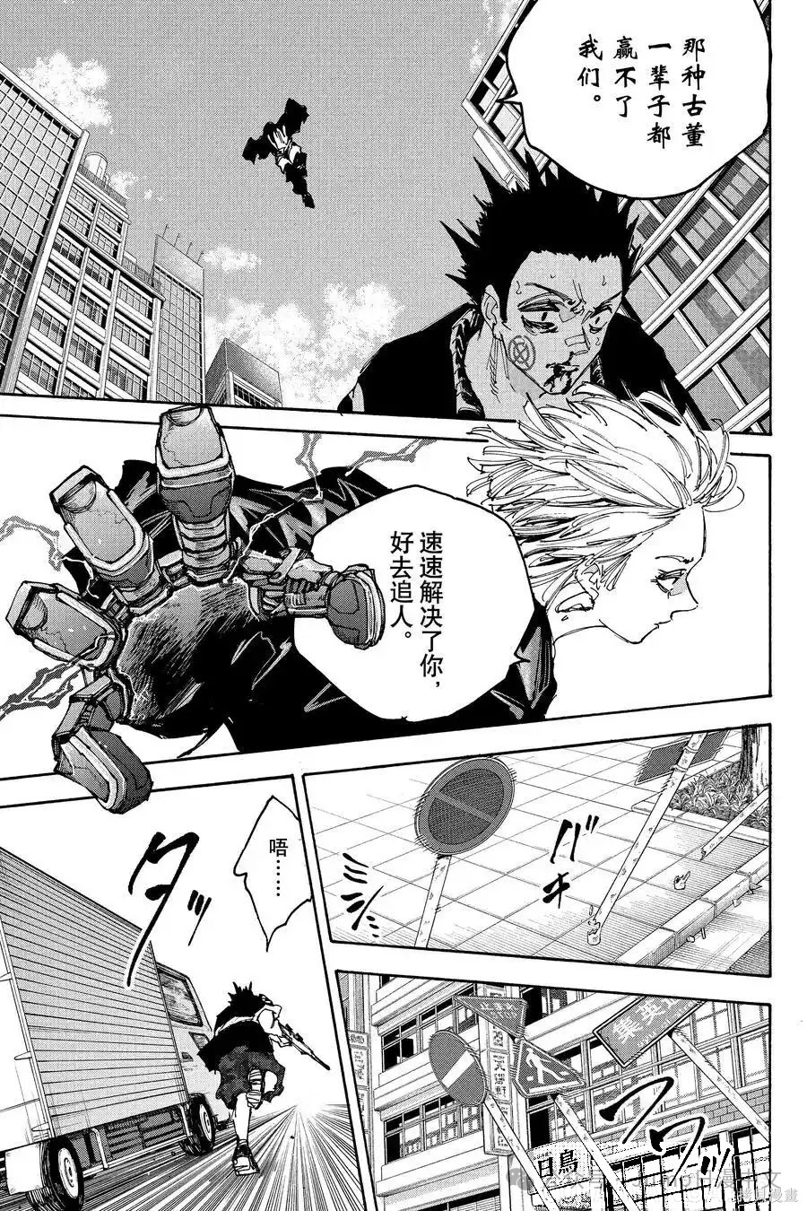 第225话 第15页