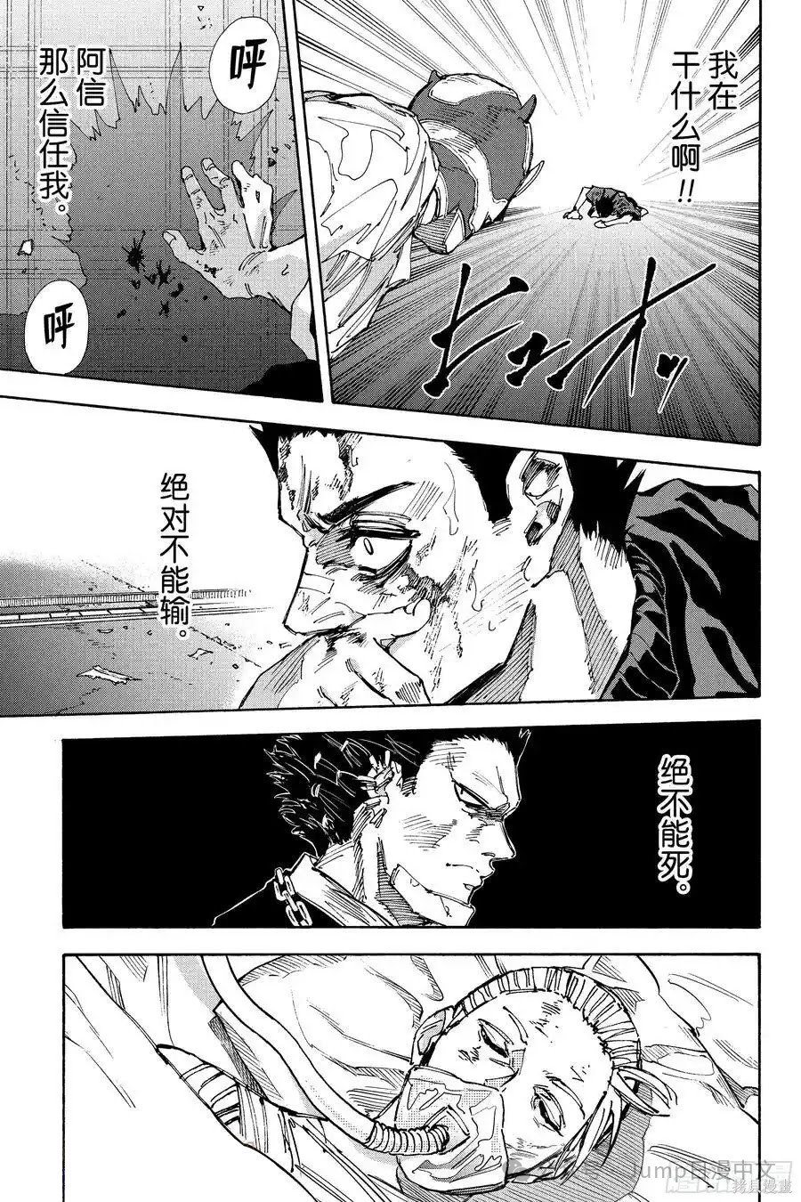 第225话 第17页