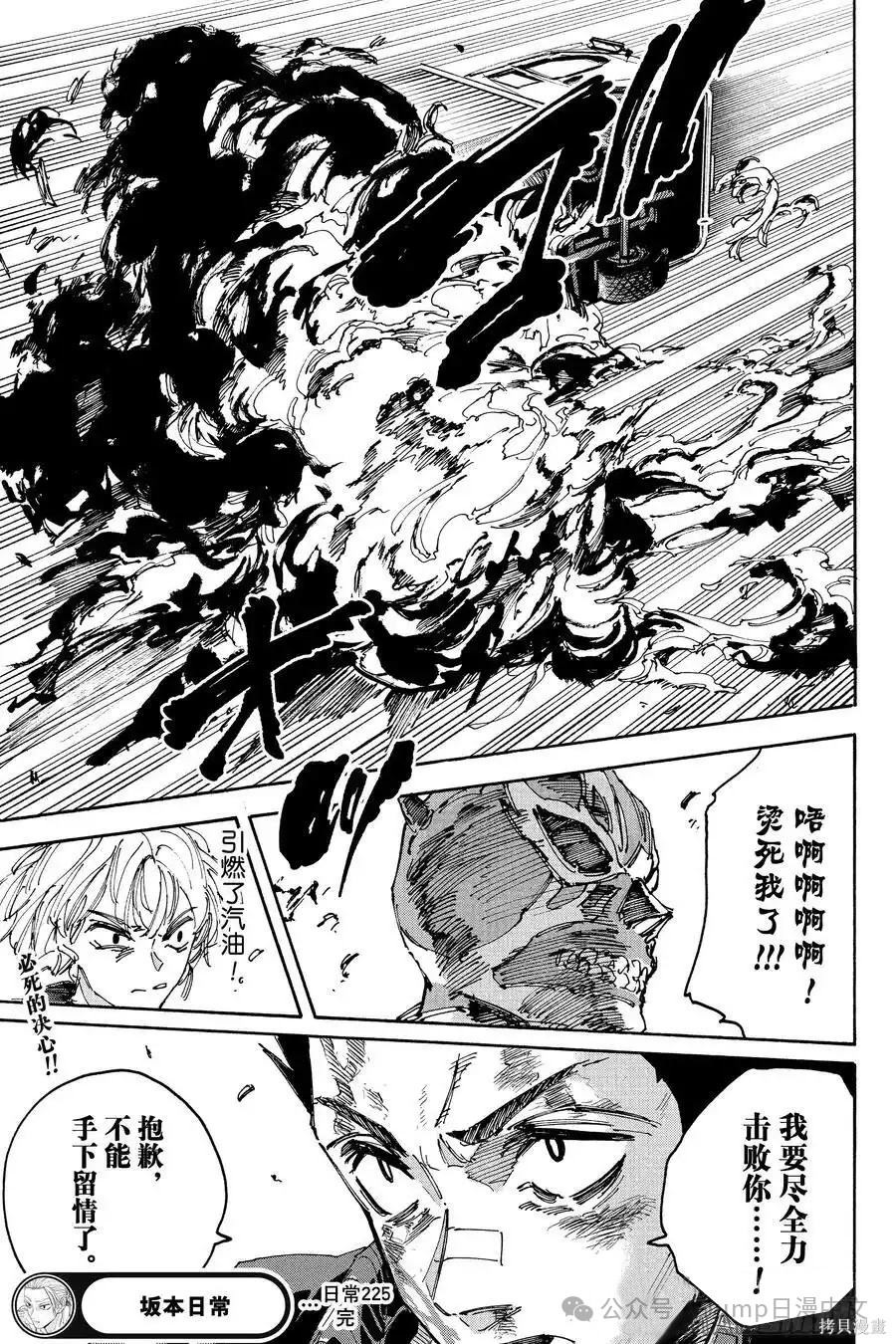 第225话 第19页
