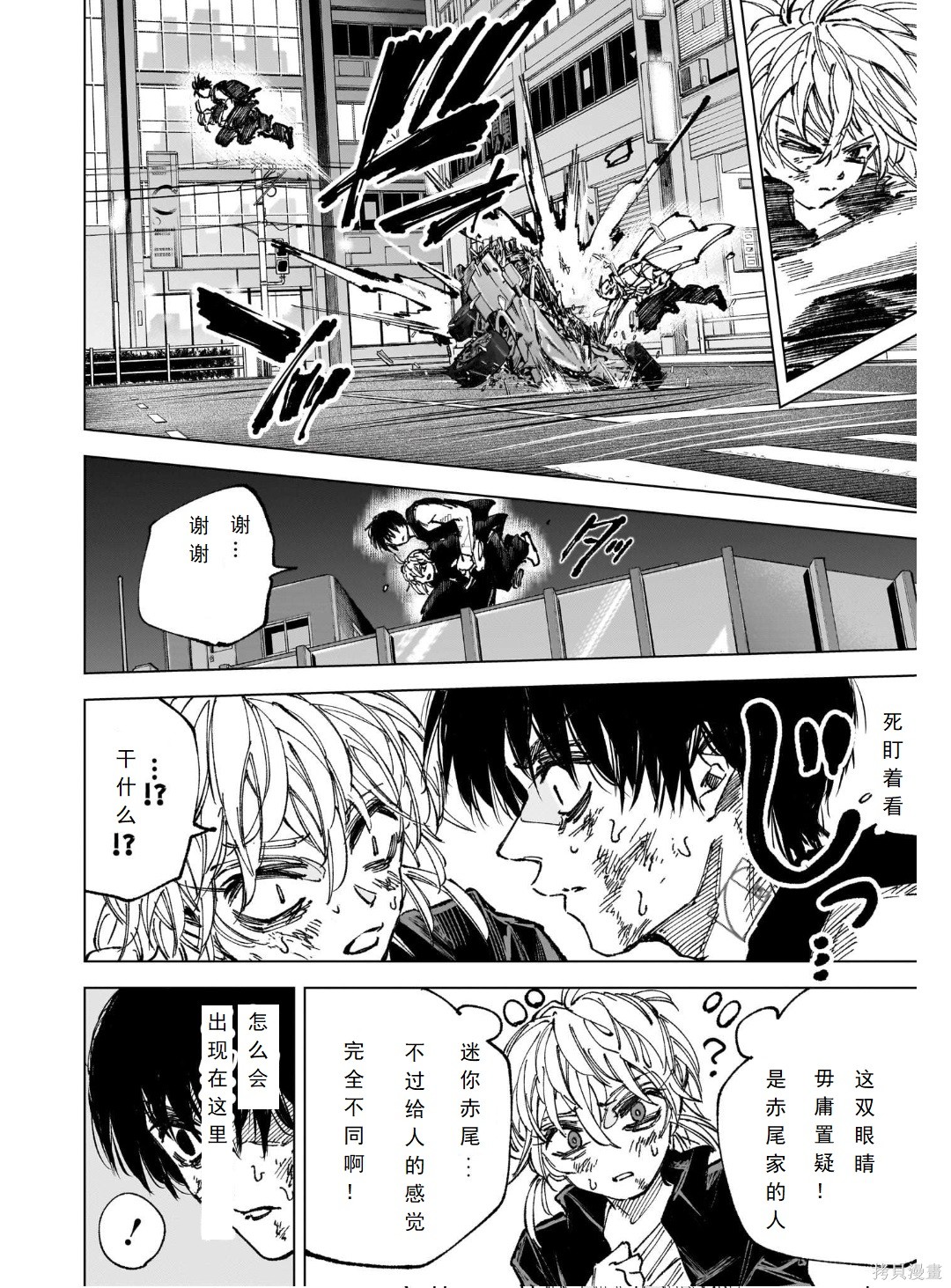 第273话 第4页
