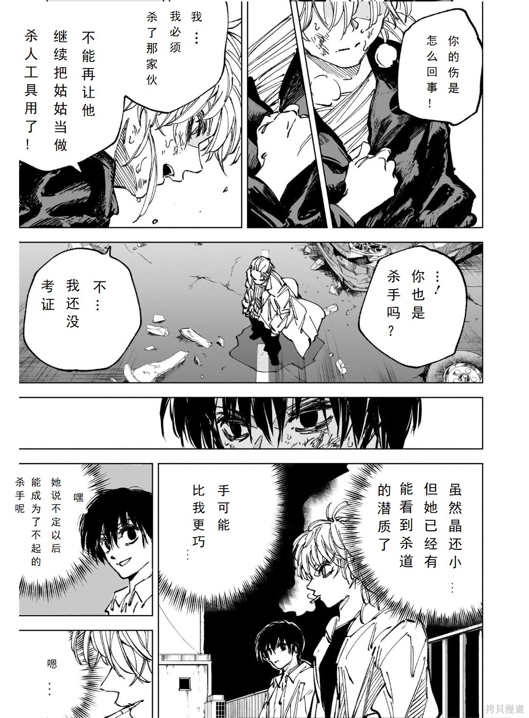 第273话 第5页