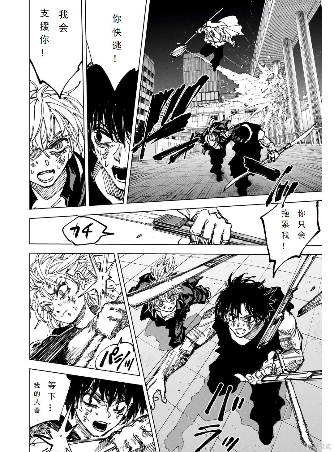 第273话 第6页