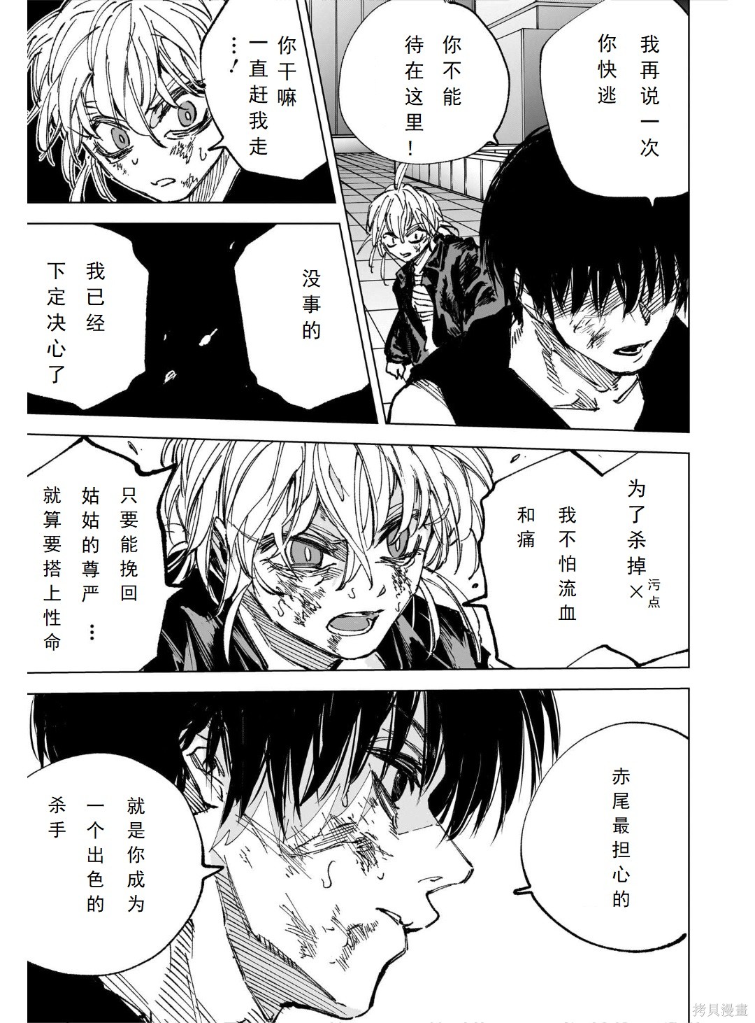 第273话 第9页
