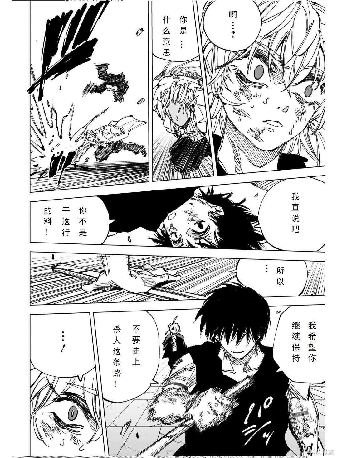 第273话 第10页