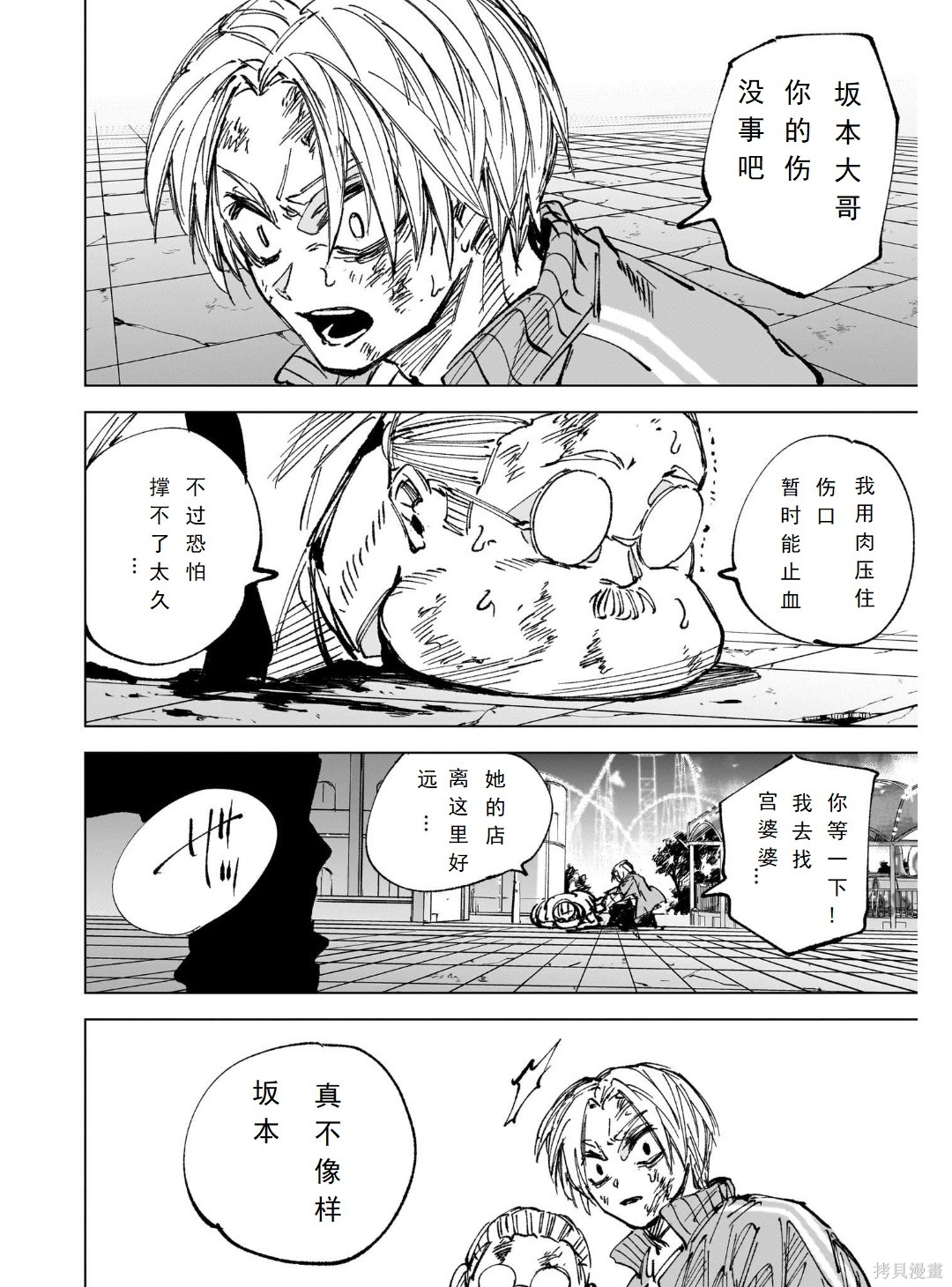 第273话 第12页