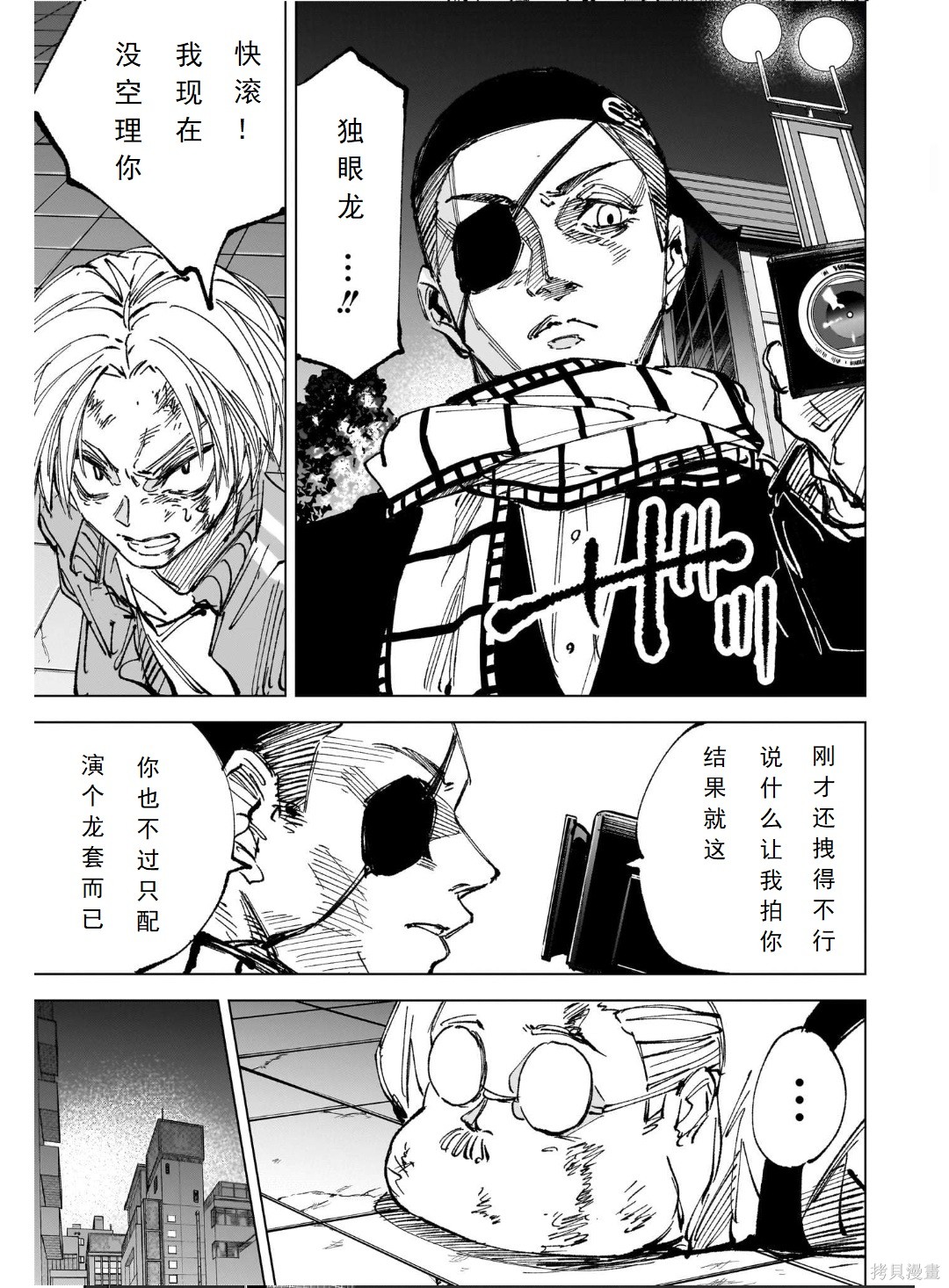 第273话 第13页