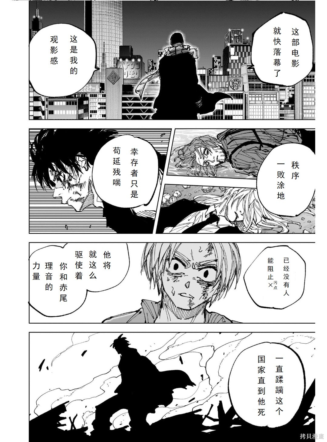 第273话 第14页