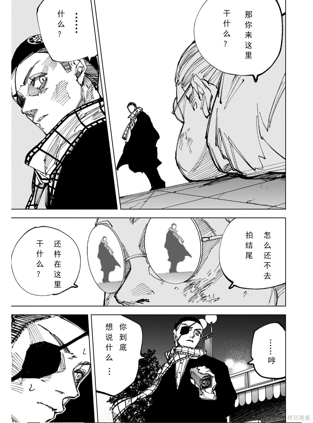 第273话 第15页